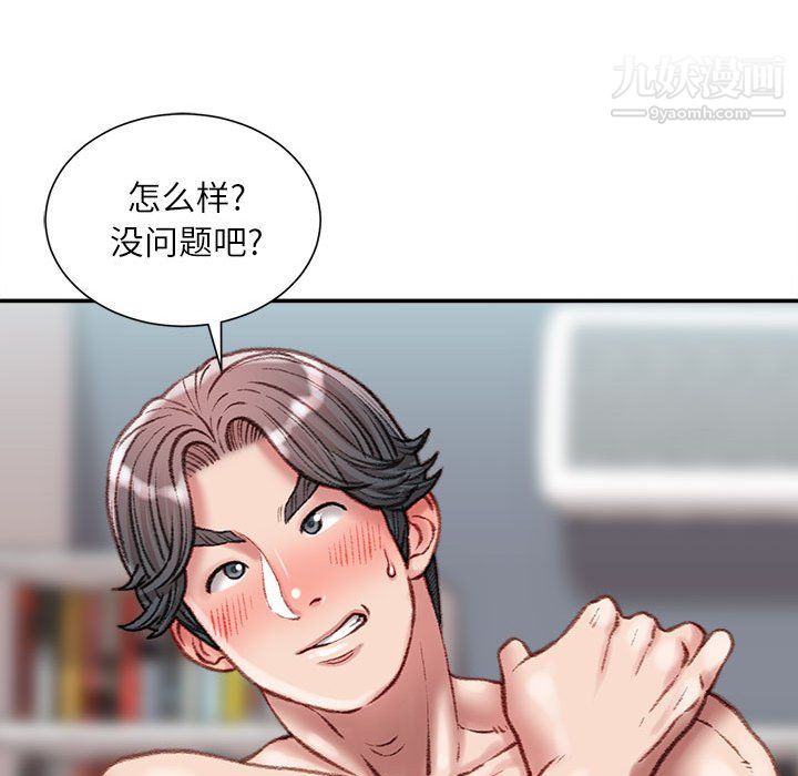 《不务正业》漫画最新章节第27话免费下拉式在线观看章节第【73】张图片