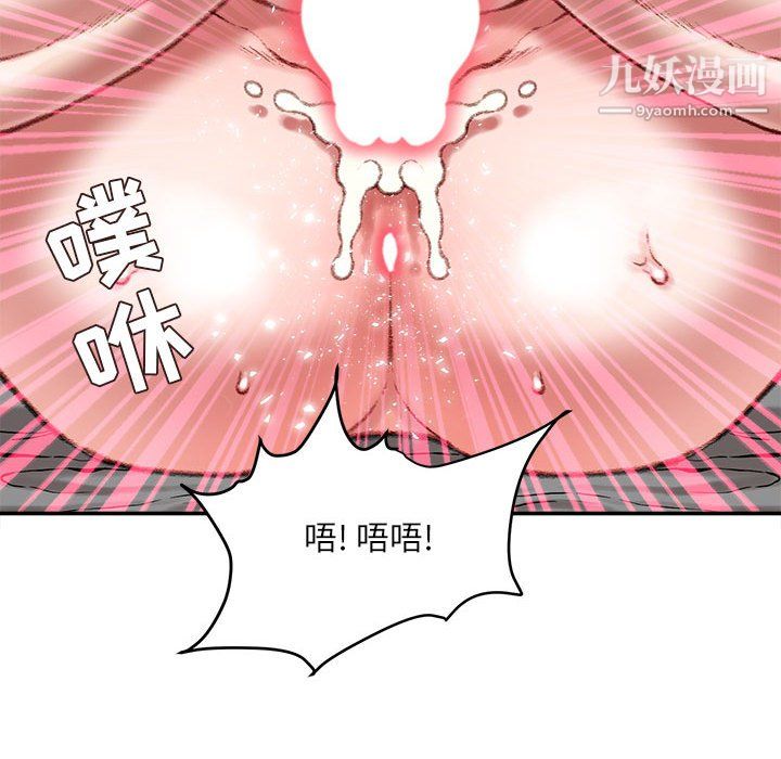 《不务正业》漫画最新章节第27话免费下拉式在线观看章节第【124】张图片