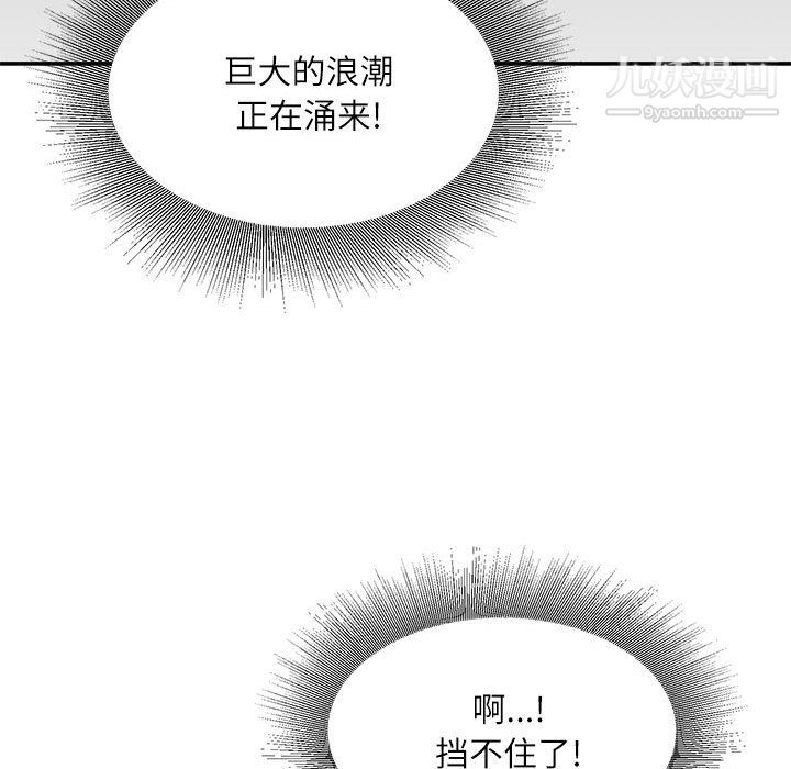 《不务正业》漫画最新章节第27话免费下拉式在线观看章节第【121】张图片