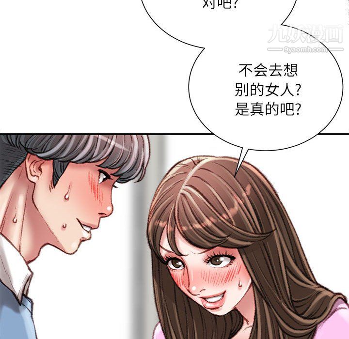 《不务正业》漫画最新章节第27话免费下拉式在线观看章节第【28】张图片