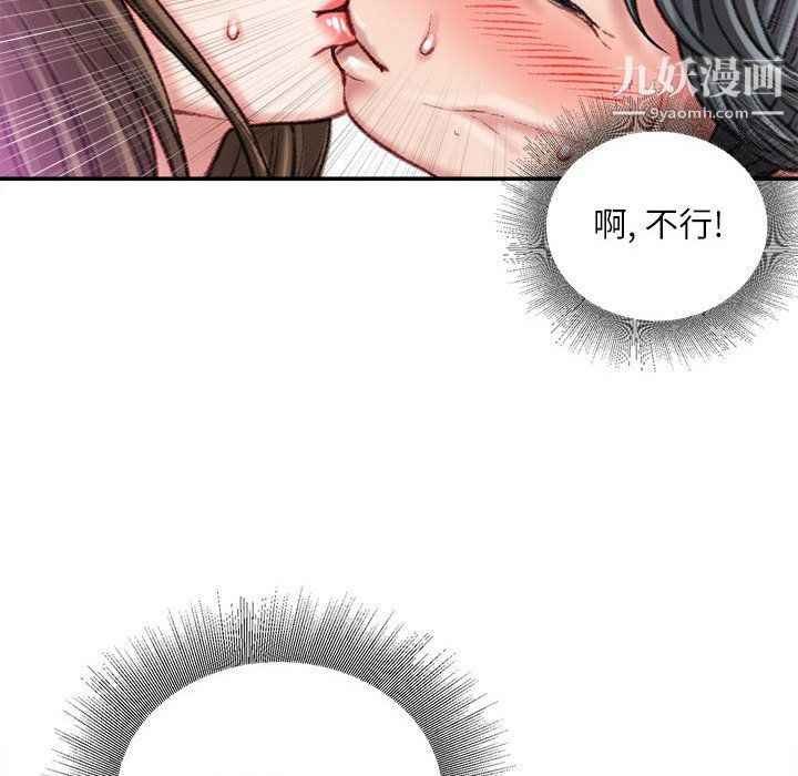 《不务正业》漫画最新章节第27话免费下拉式在线观看章节第【52】张图片