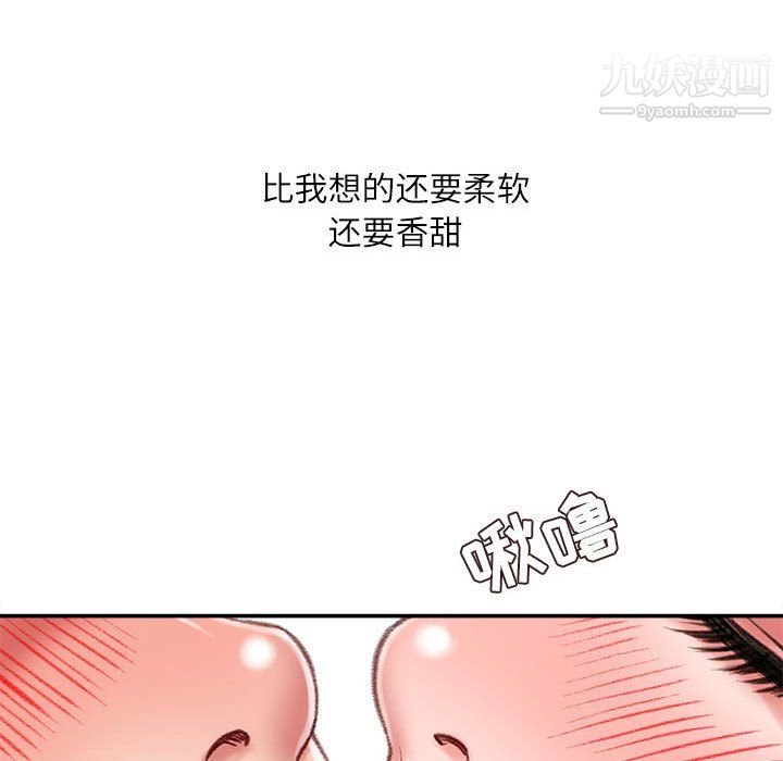 《不务正业》漫画最新章节第27话免费下拉式在线观看章节第【44】张图片