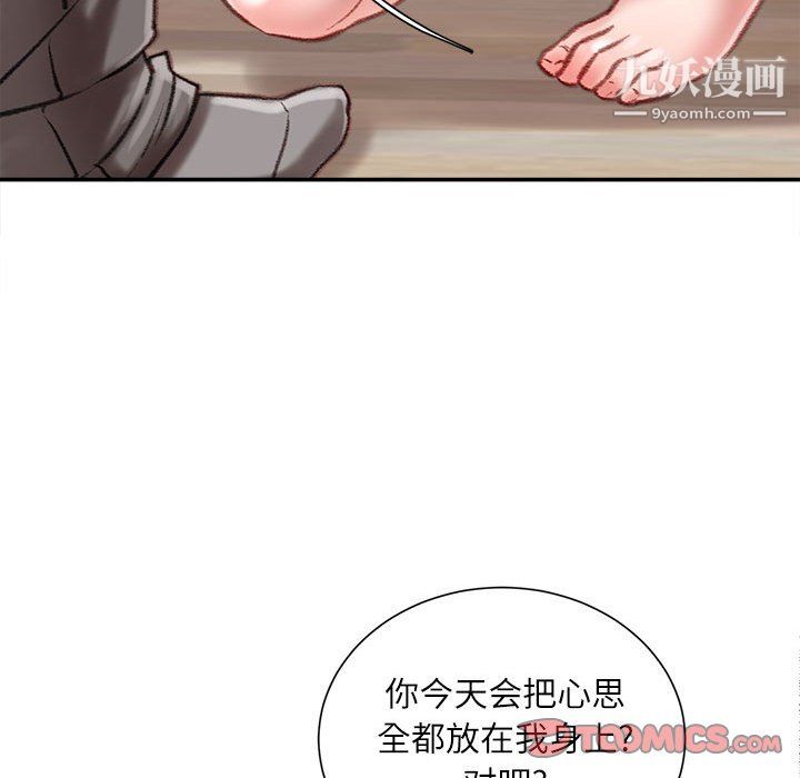 《不务正业》漫画最新章节第27话免费下拉式在线观看章节第【27】张图片