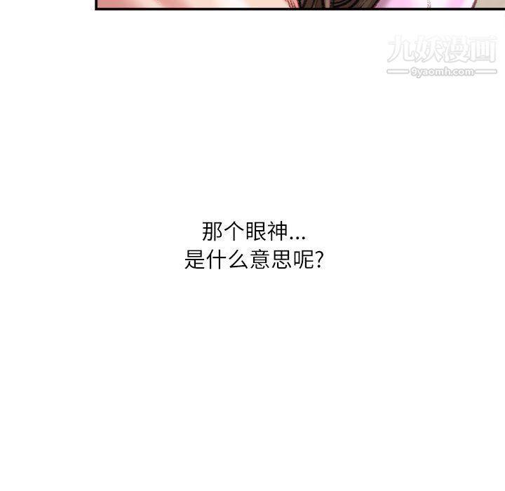 《不务正业》漫画最新章节第27话免费下拉式在线观看章节第【14】张图片