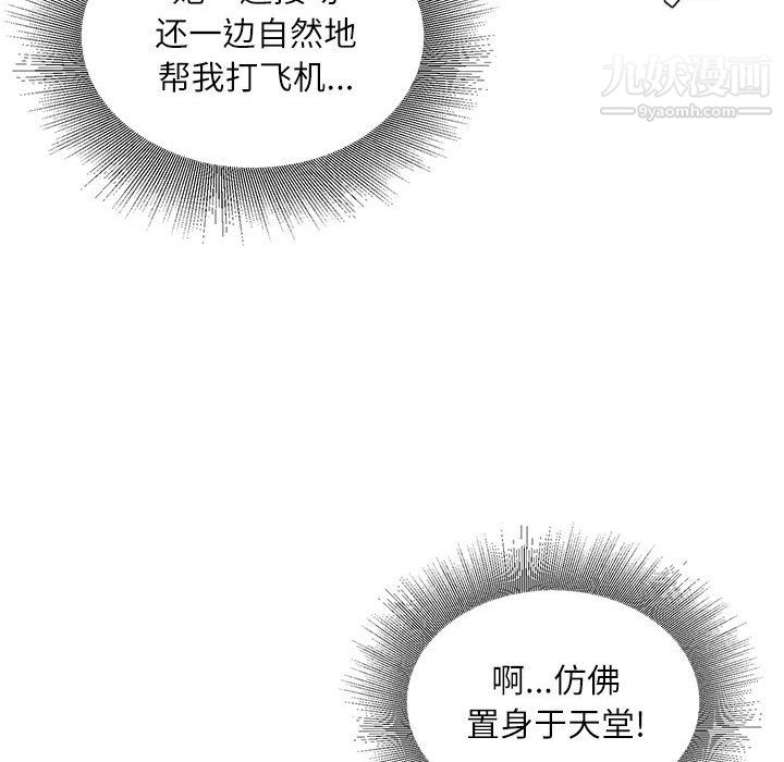 《不务正业》漫画最新章节第27话免费下拉式在线观看章节第【48】张图片