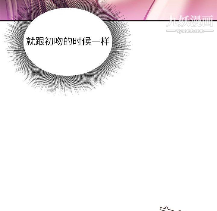 《不务正业》漫画最新章节第27话免费下拉式在线观看章节第【42】张图片