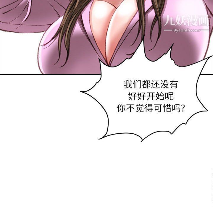 《不务正业》漫画最新章节第27话免费下拉式在线观看章节第【22】张图片