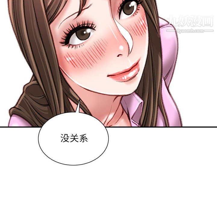 《不务正业》漫画最新章节第27话免费下拉式在线观看章节第【60】张图片