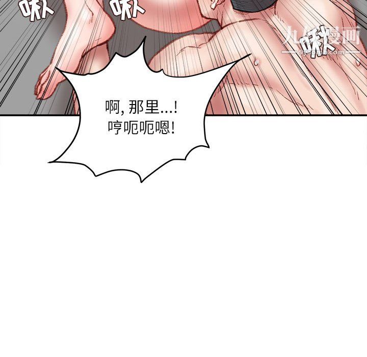 《不务正业》漫画最新章节第27话免费下拉式在线观看章节第【87】张图片