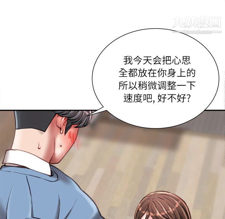 《不务正业》漫画最新章节第27话免费下拉式在线观看章节第【23】张图片