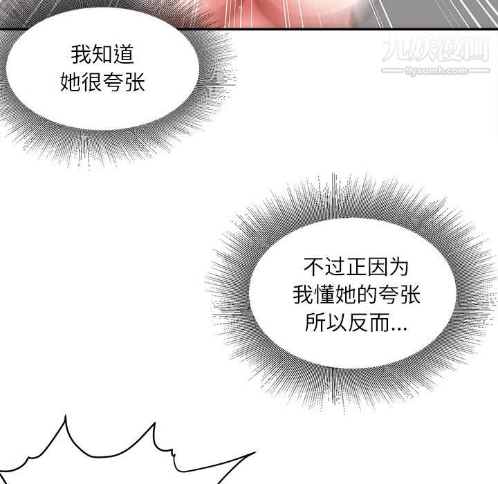 《不务正业》漫画最新章节第27话免费下拉式在线观看章节第【108】张图片