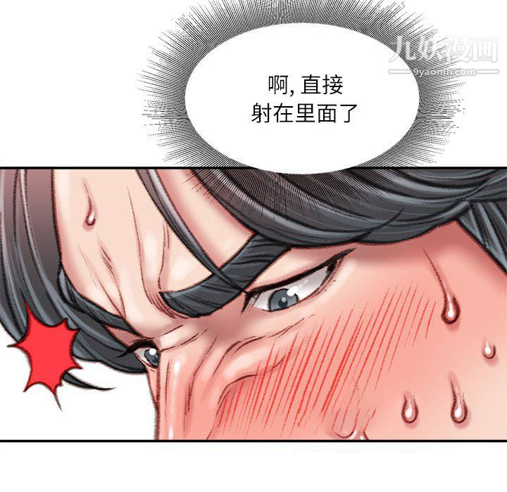 《不务正业》漫画最新章节第27话免费下拉式在线观看章节第【127】张图片