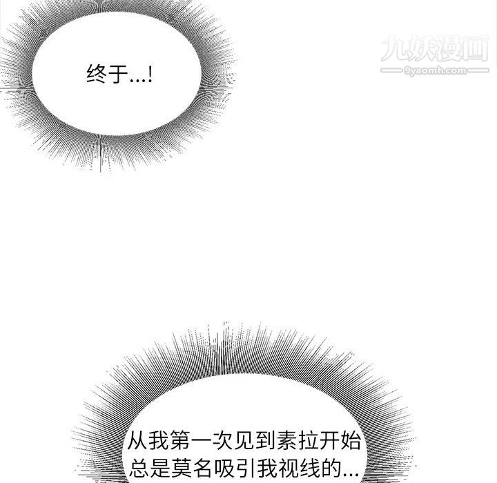 《不务正业》漫画最新章节第27话免费下拉式在线观看章节第【34】张图片