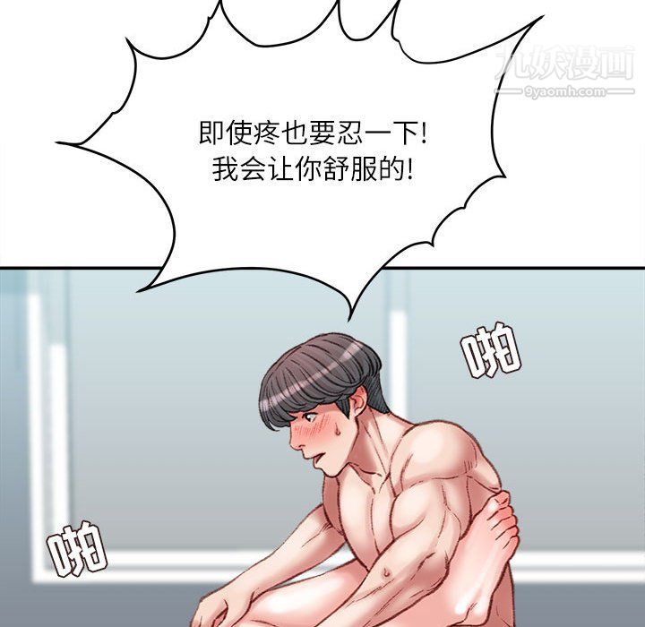 《不务正业》漫画最新章节第27话免费下拉式在线观看章节第【96】张图片