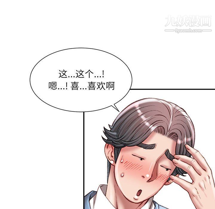 《不务正业》漫画最新章节第27话免费下拉式在线观看章节第【65】张图片