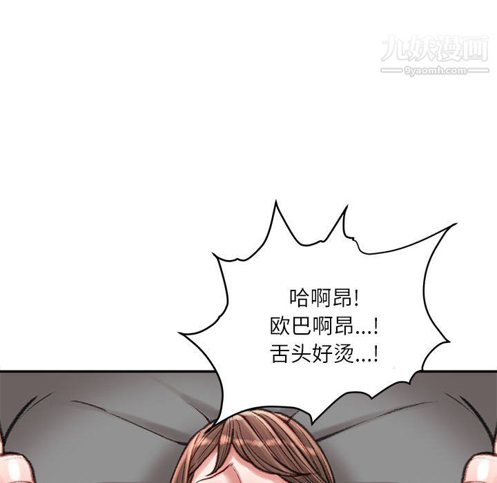 《不务正业》漫画最新章节第27话免费下拉式在线观看章节第【83】张图片