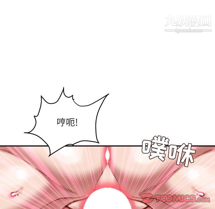 《不务正业》漫画最新章节第27话免费下拉式在线观看章节第【123】张图片