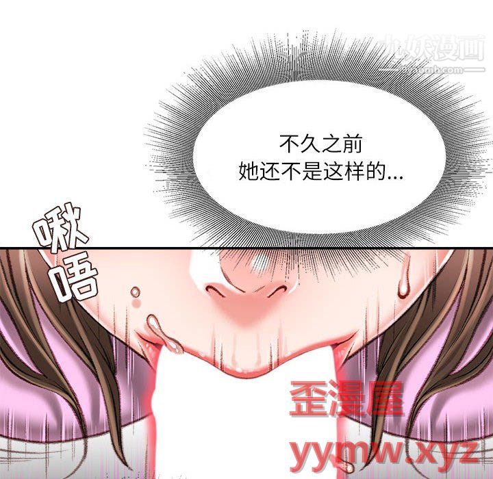 《不务正业》漫画最新章节第27话免费下拉式在线观看章节第【7】张图片