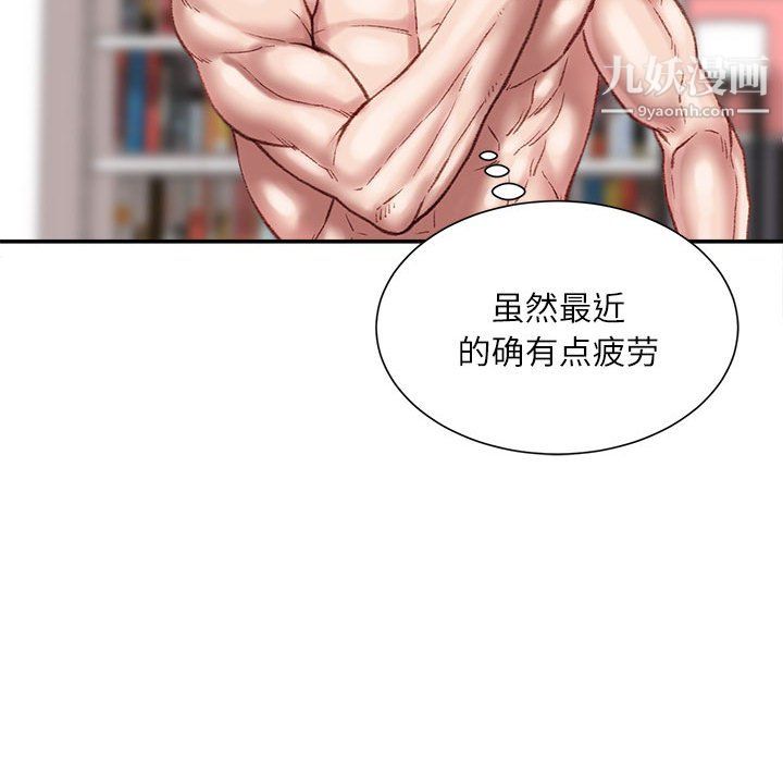 《不务正业》漫画最新章节第27话免费下拉式在线观看章节第【72】张图片