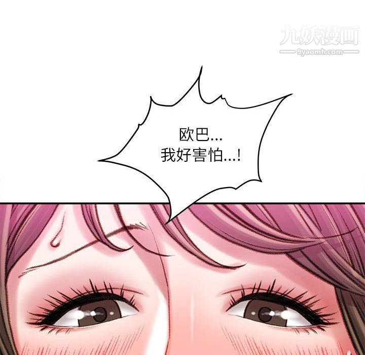 《不务正业》漫画最新章节第27话免费下拉式在线观看章节第【105】张图片