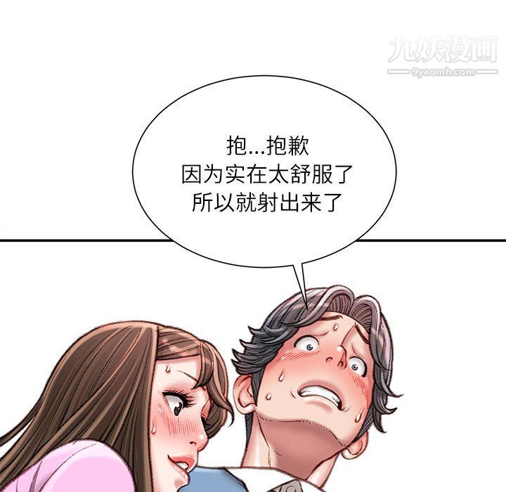 《不务正业》漫画最新章节第27话免费下拉式在线观看章节第【56】张图片