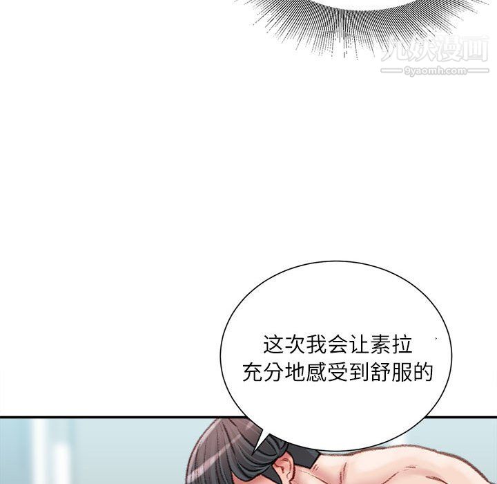 《不务正业》漫画最新章节第27话免费下拉式在线观看章节第【77】张图片