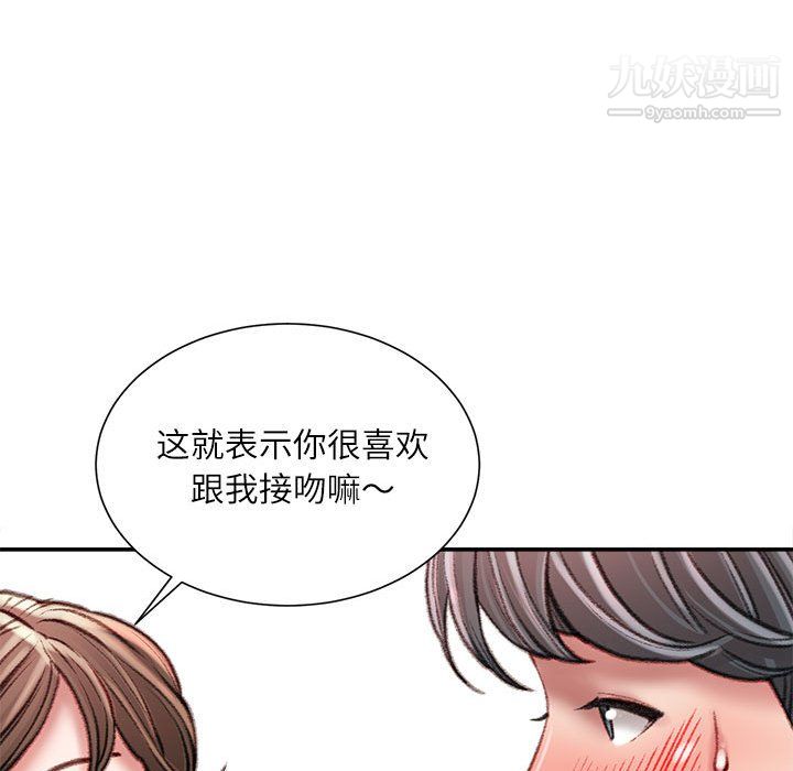 《不务正业》漫画最新章节第27话免费下拉式在线观看章节第【61】张图片