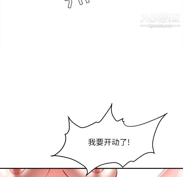 《不务正业》漫画最新章节第27话免费下拉式在线观看章节第【81】张图片