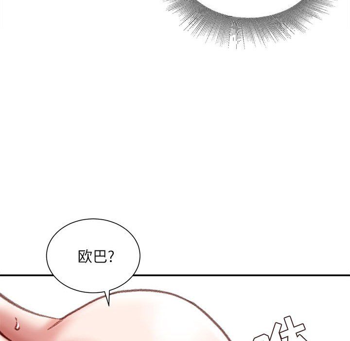 《不务正业》漫画最新章节第28话免费下拉式在线观看章节第【78】张图片