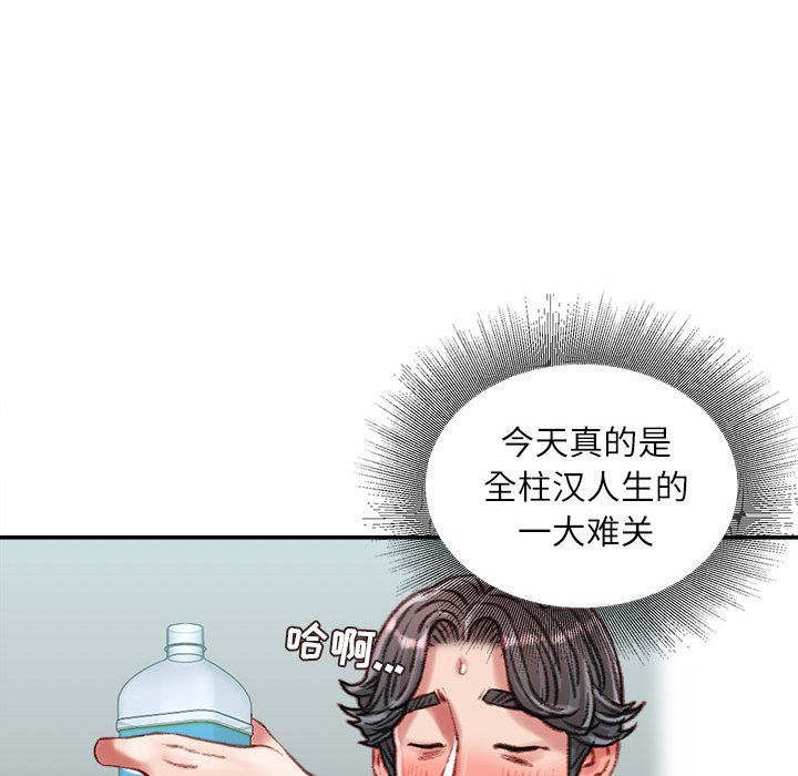 《不务正业》漫画最新章节第28话免费下拉式在线观看章节第【119】张图片