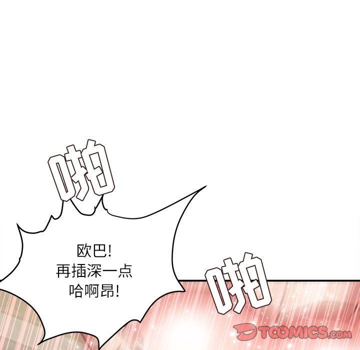 《不务正业》漫画最新章节第28话免费下拉式在线观看章节第【66】张图片