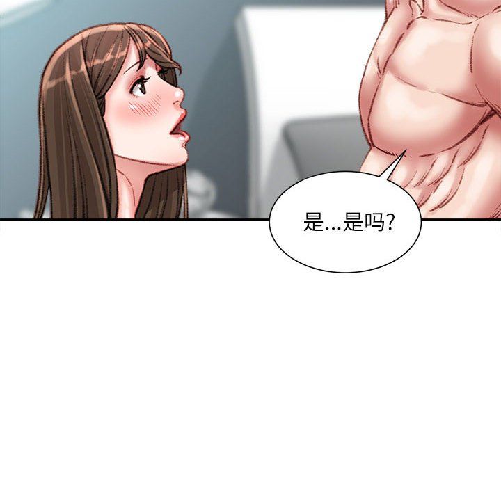 《不务正业》漫画最新章节第28话免费下拉式在线观看章节第【15】张图片