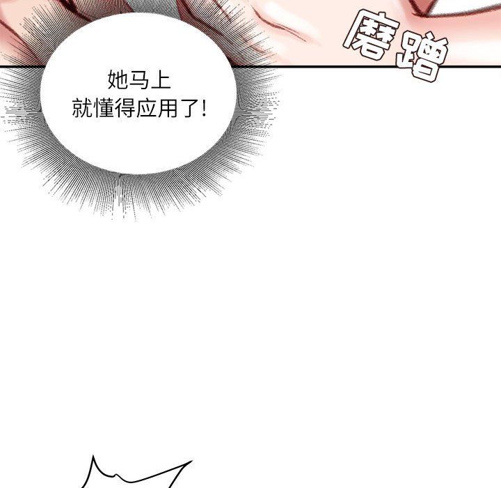 《不务正业》漫画最新章节第28话免费下拉式在线观看章节第【34】张图片