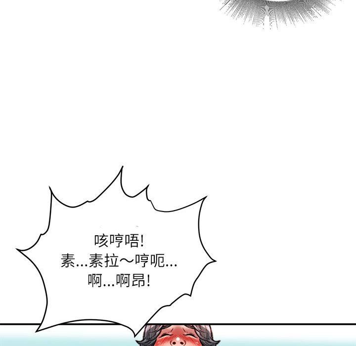 《不务正业》漫画最新章节第28话免费下拉式在线观看章节第【42】张图片