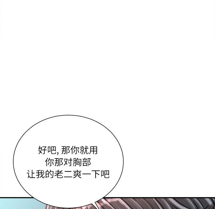 《不务正业》漫画最新章节第28话免费下拉式在线观看章节第【18】张图片