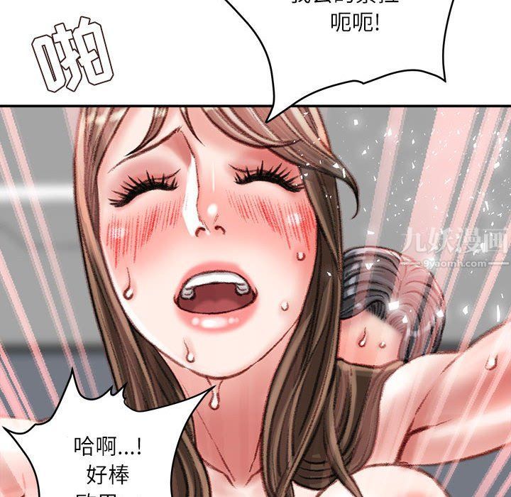 《不务正业》漫画最新章节第28话免费下拉式在线观看章节第【76】张图片