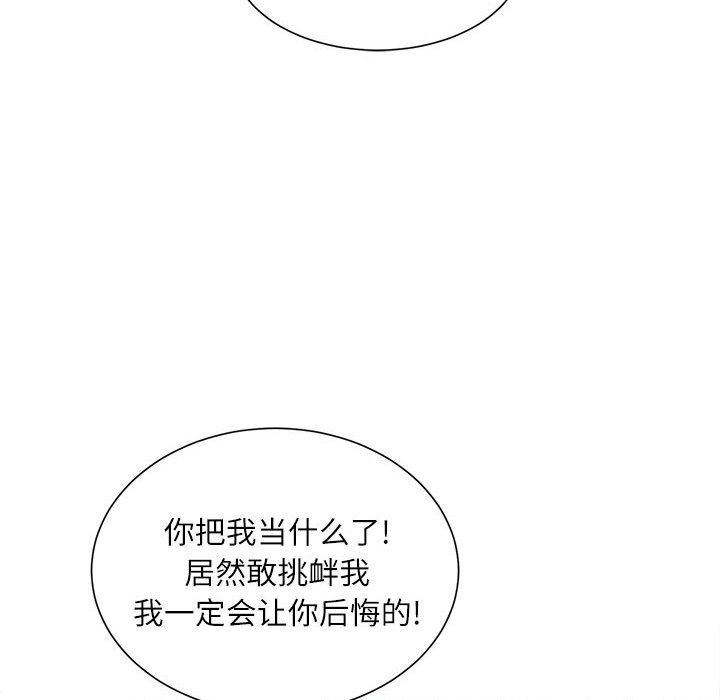 《不务正业》漫画最新章节第28话免费下拉式在线观看章节第【86】张图片