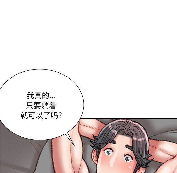 《不务正业》漫画最新章节第28话免费下拉式在线观看章节第【127】张图片