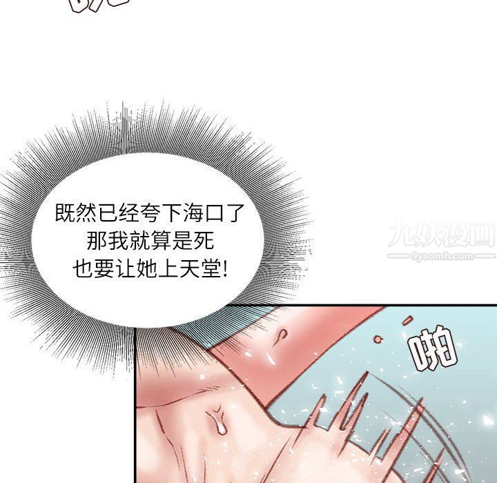 《不务正业》漫画最新章节第28话免费下拉式在线观看章节第【90】张图片