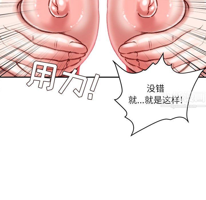 《不务正业》漫画最新章节第28话免费下拉式在线观看章节第【27】张图片