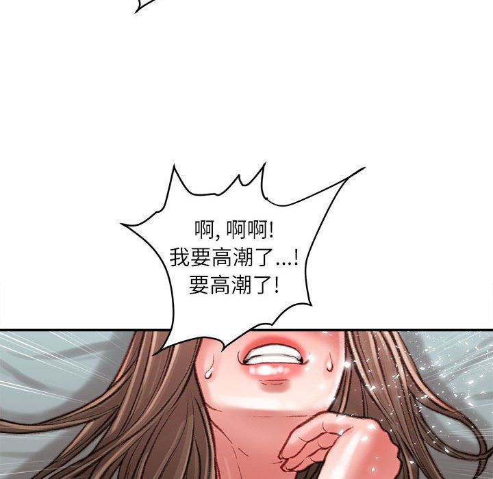 《不务正业》漫画最新章节第28话免费下拉式在线观看章节第【92】张图片