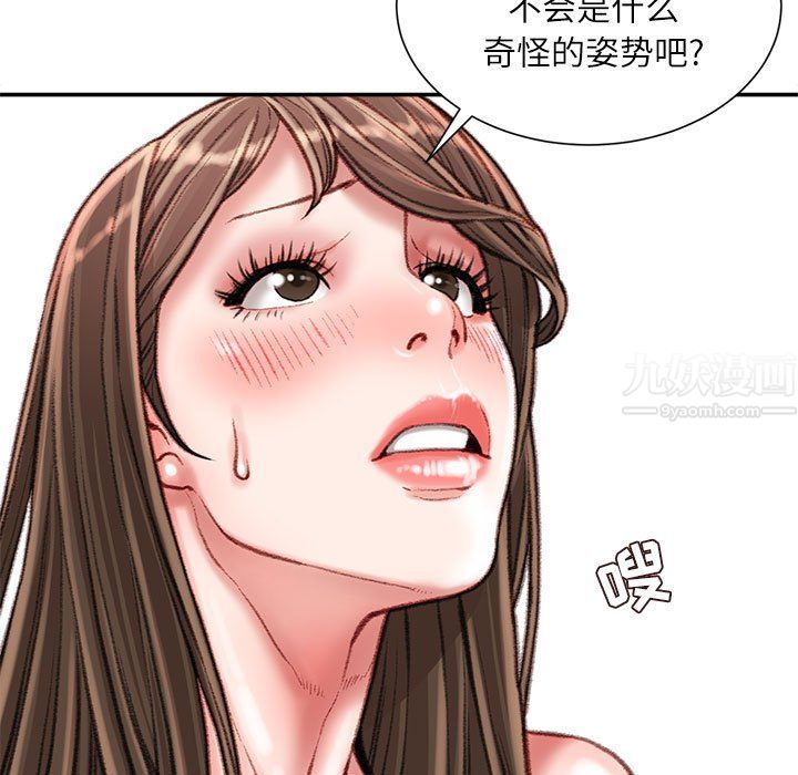 《不务正业》漫画最新章节第28话免费下拉式在线观看章节第【8】张图片