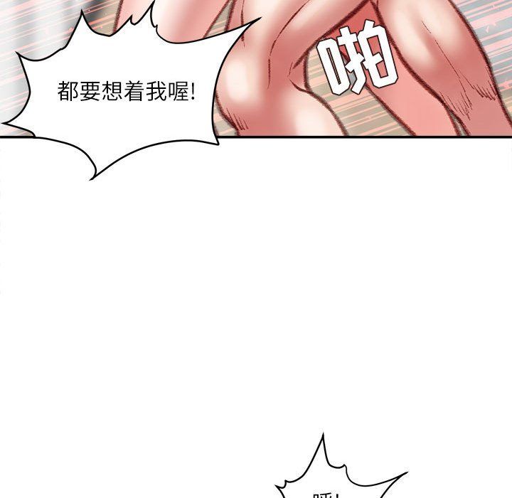 《不务正业》漫画最新章节第28话免费下拉式在线观看章节第【73】张图片