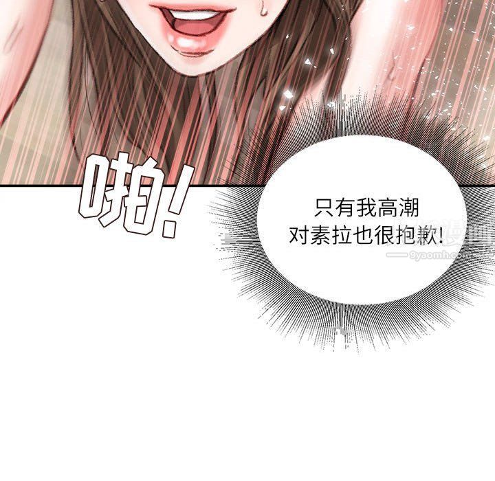 《不务正业》漫画最新章节第28话免费下拉式在线观看章节第【68】张图片