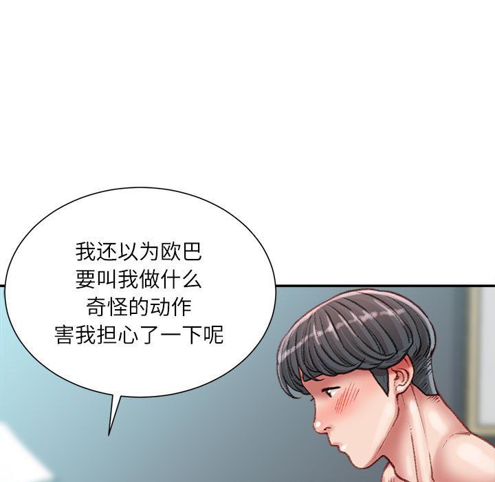 《不务正业》漫画最新章节第28话免费下拉式在线观看章节第【14】张图片