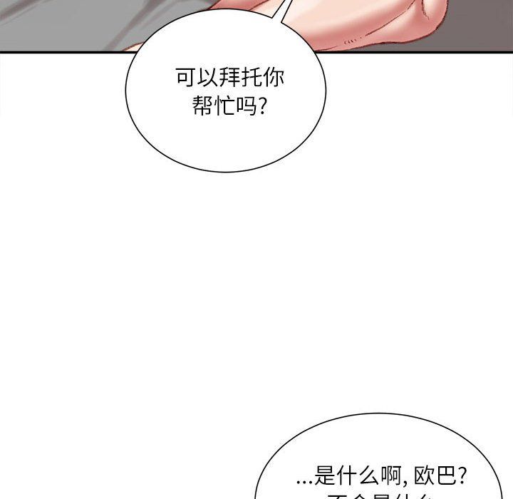 《不务正业》漫画最新章节第28话免费下拉式在线观看章节第【7】张图片