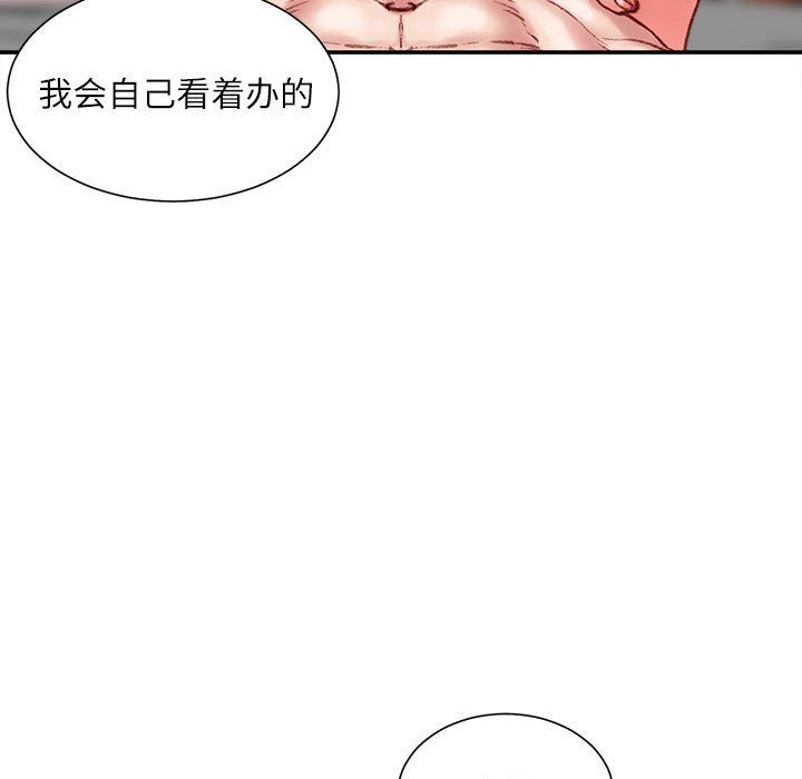 《不务正业》漫画最新章节第28话免费下拉式在线观看章节第【131】张图片