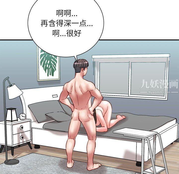 《不务正业》漫画最新章节第28话免费下拉式在线观看章节第【96】张图片