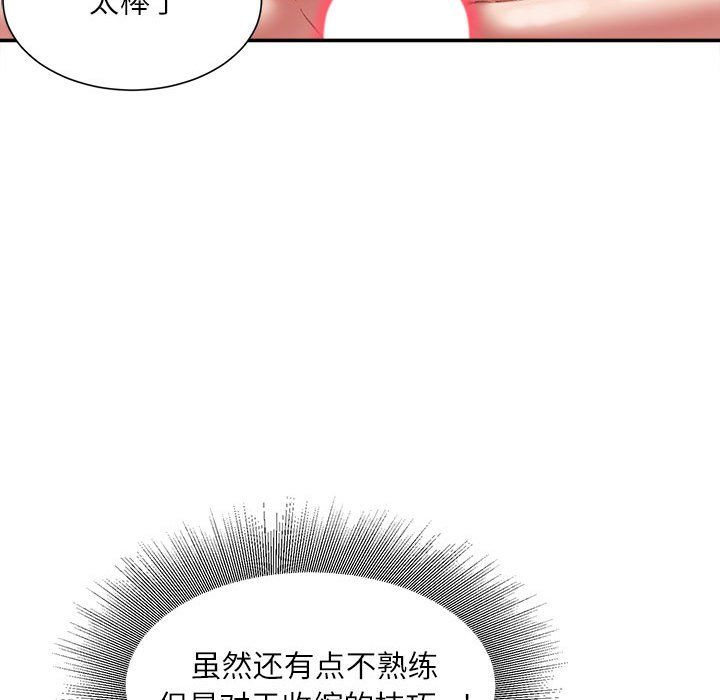 《不务正业》漫画最新章节第28话免费下拉式在线观看章节第【142】张图片