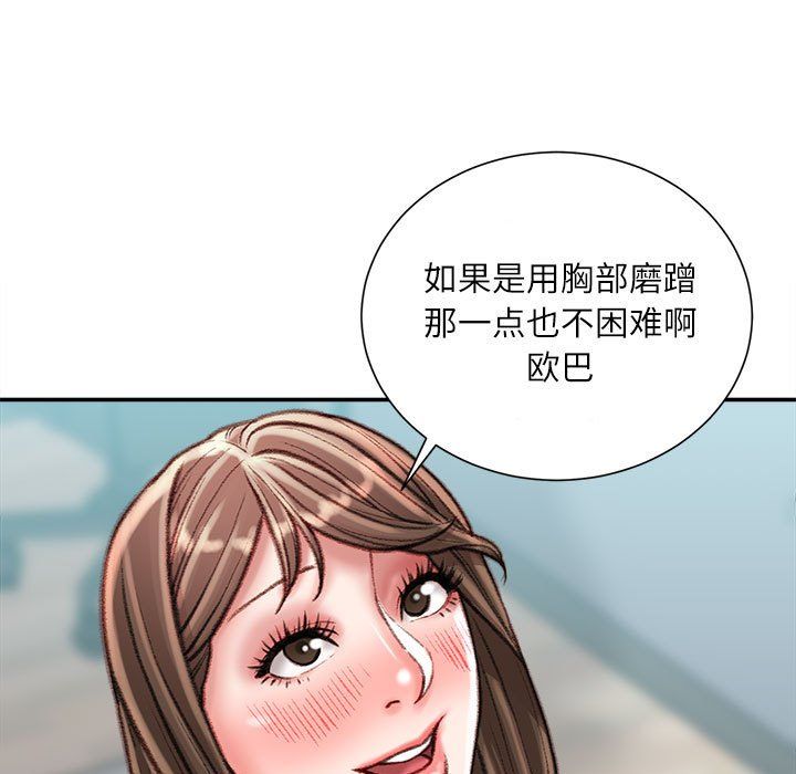 《不务正业》漫画最新章节第28话免费下拉式在线观看章节第【16】张图片